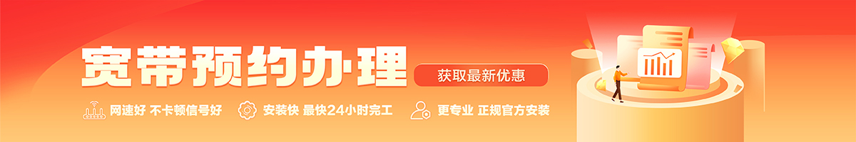 天门宽带在线办理入口